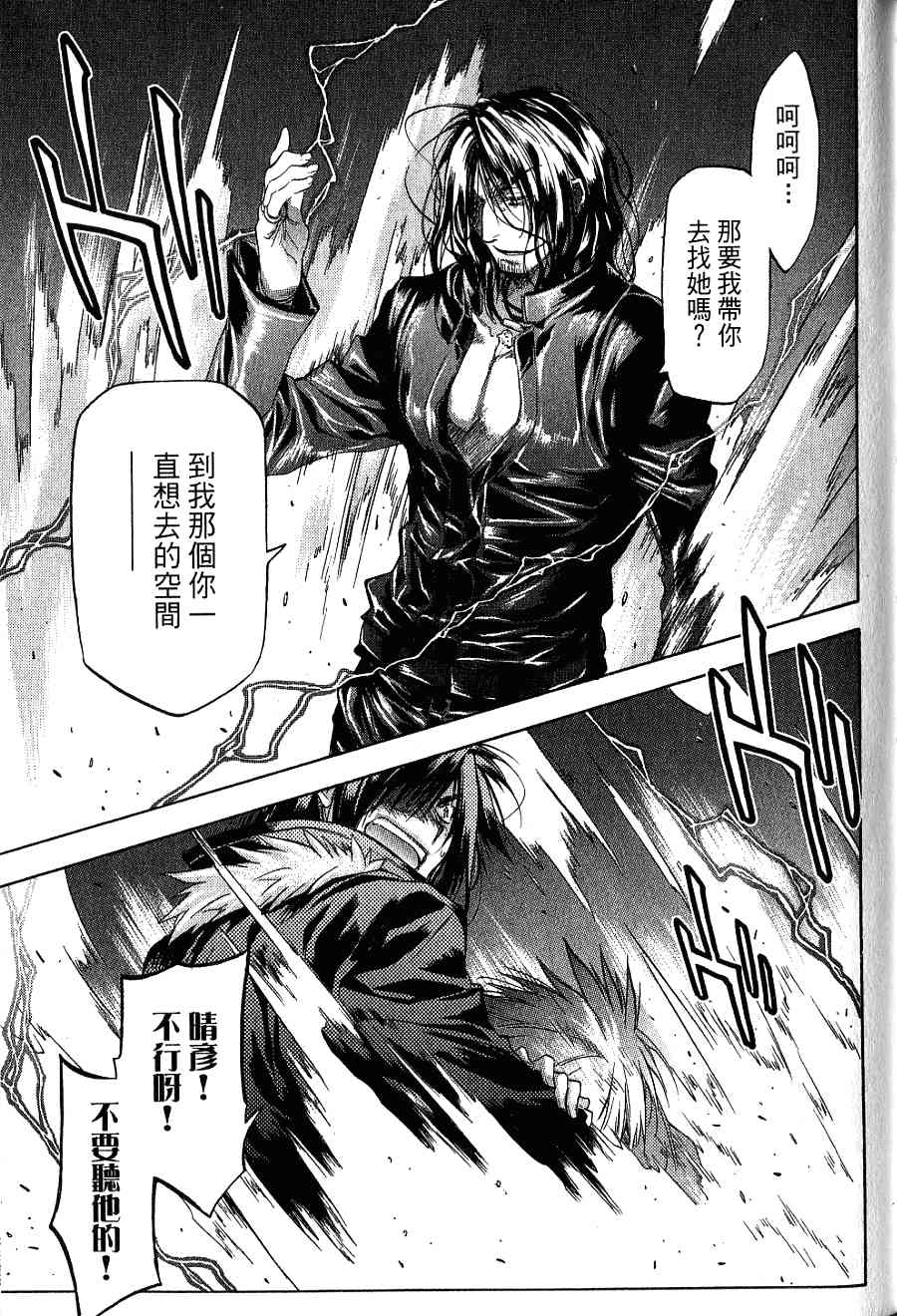 机工魔术士 - 第16卷 - 第129张图