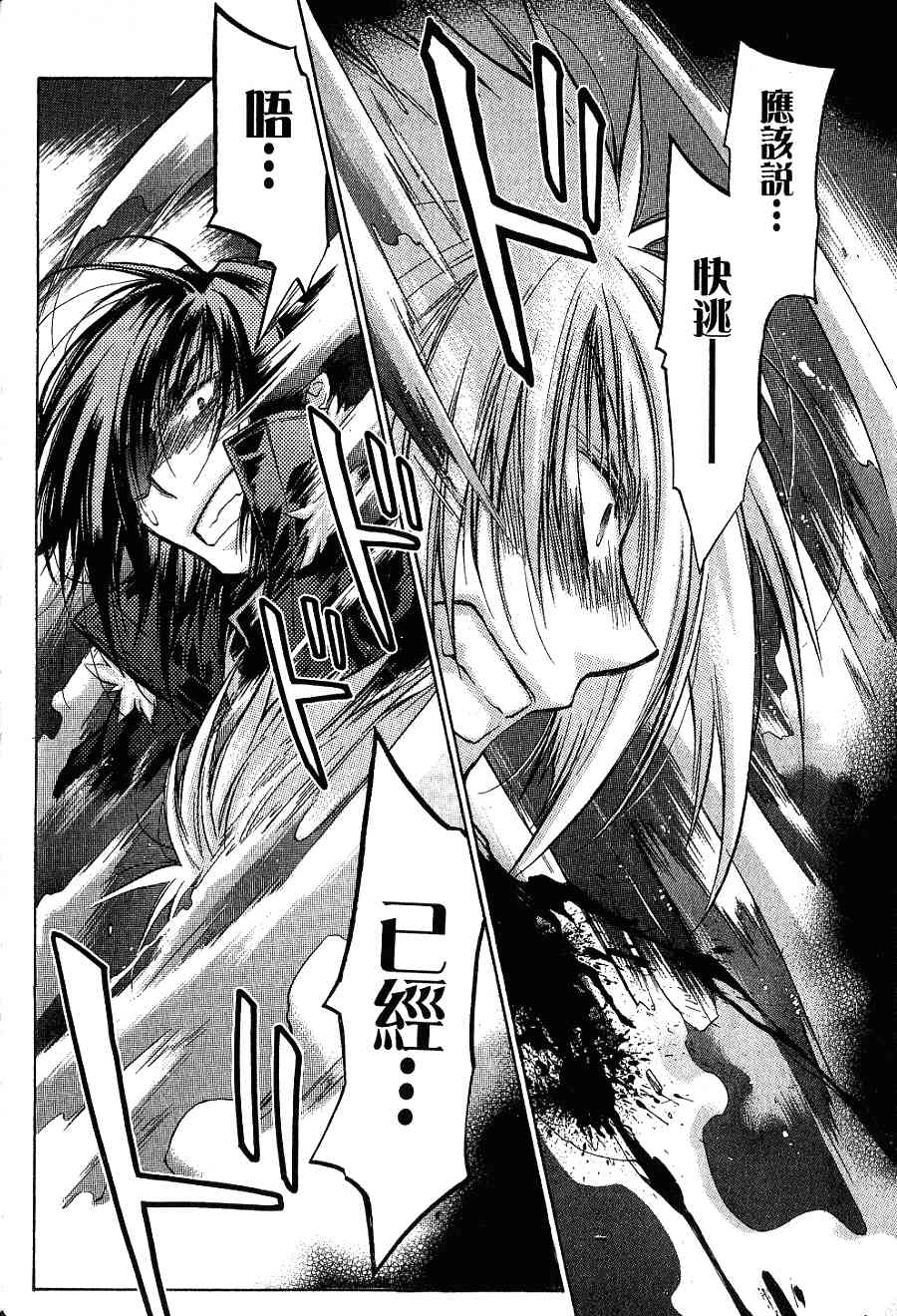 机工魔术士 - 第16卷 - 第130张图