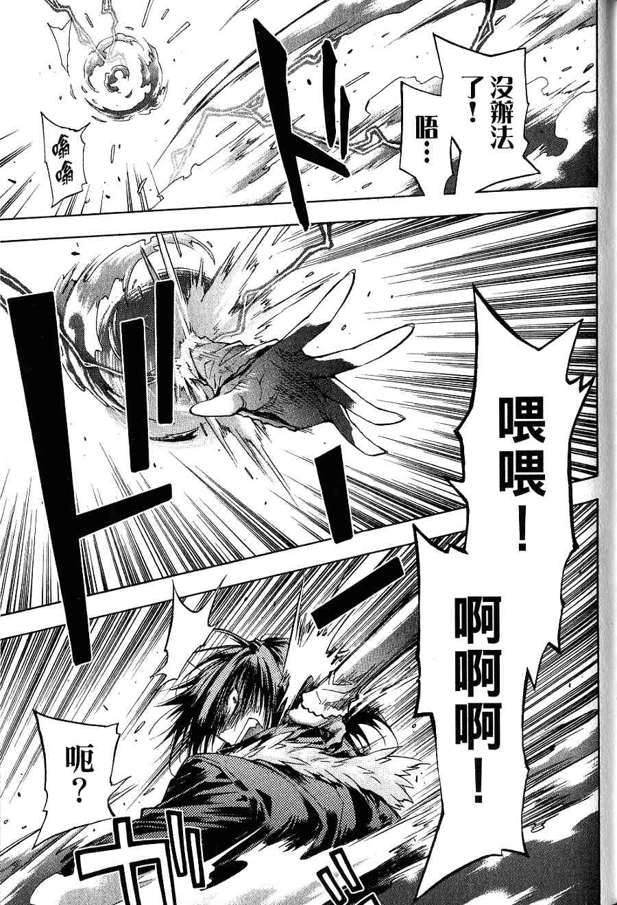 机工魔术士 - 第16卷 - 第131张图