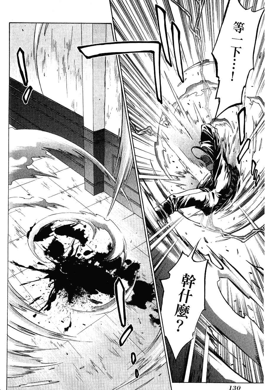 机工魔术士 - 第16卷 - 第132张图