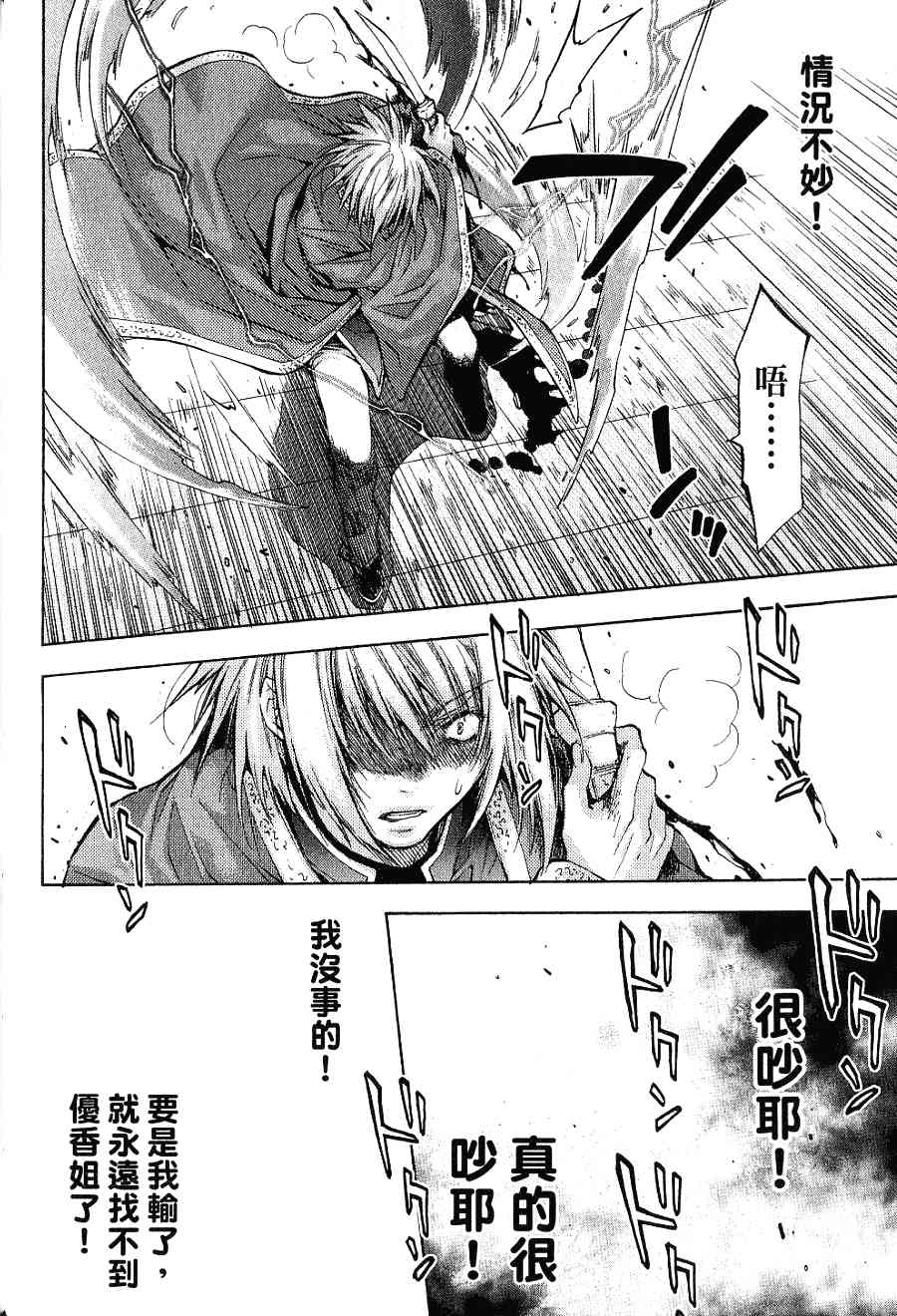 机工魔术士 - 第16卷 - 第134张图