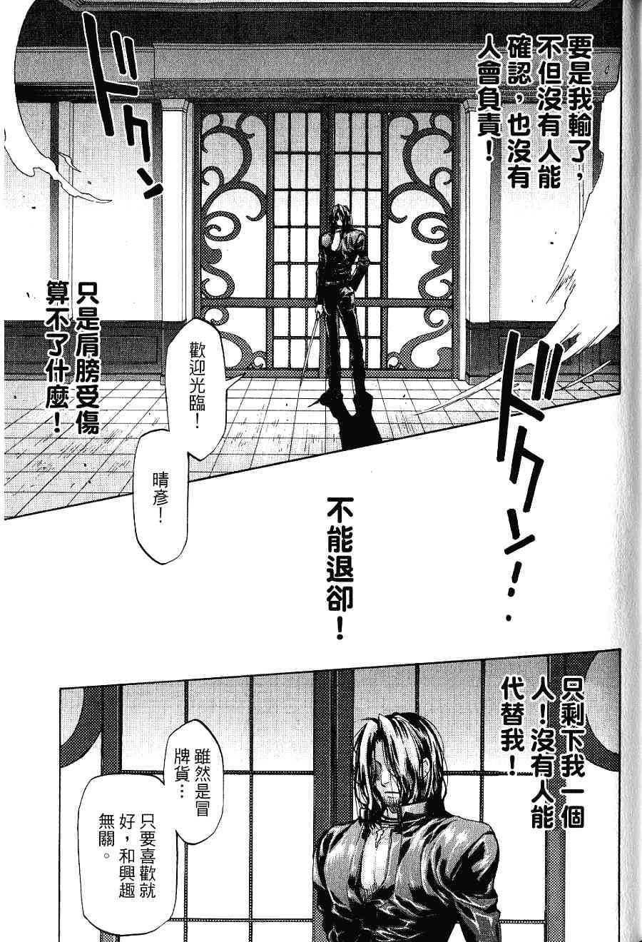 机工魔术士 - 第16卷 - 第135张图