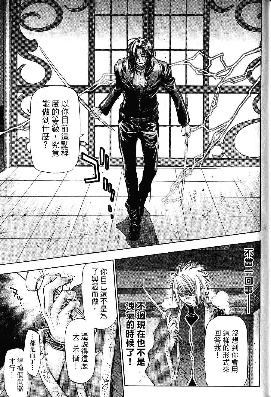 机工魔术士 - 第16卷 - 第139张图