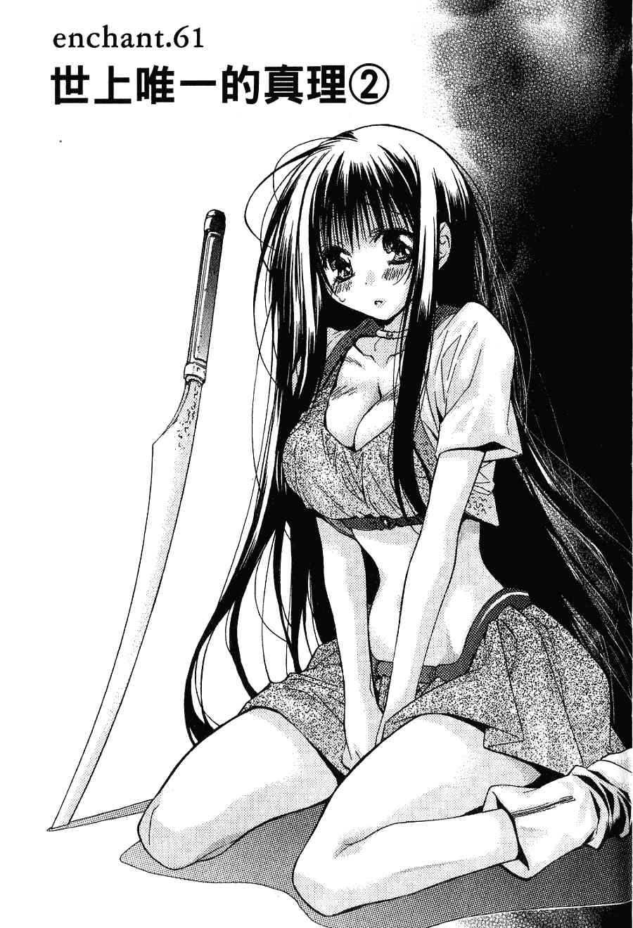 机工魔术士 - 第16卷 - 第13张图