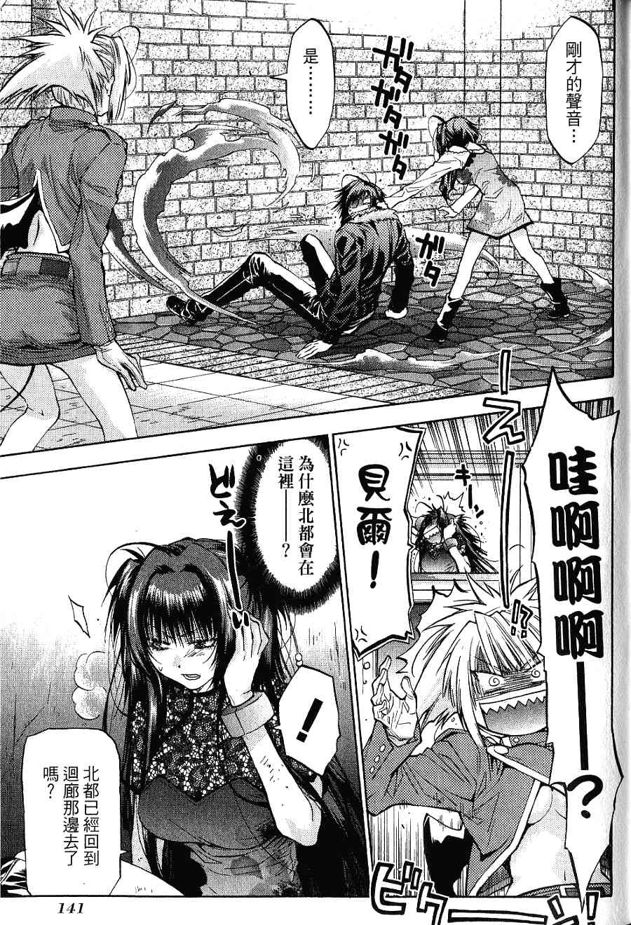 机工魔术士 - 第16卷 - 第143张图