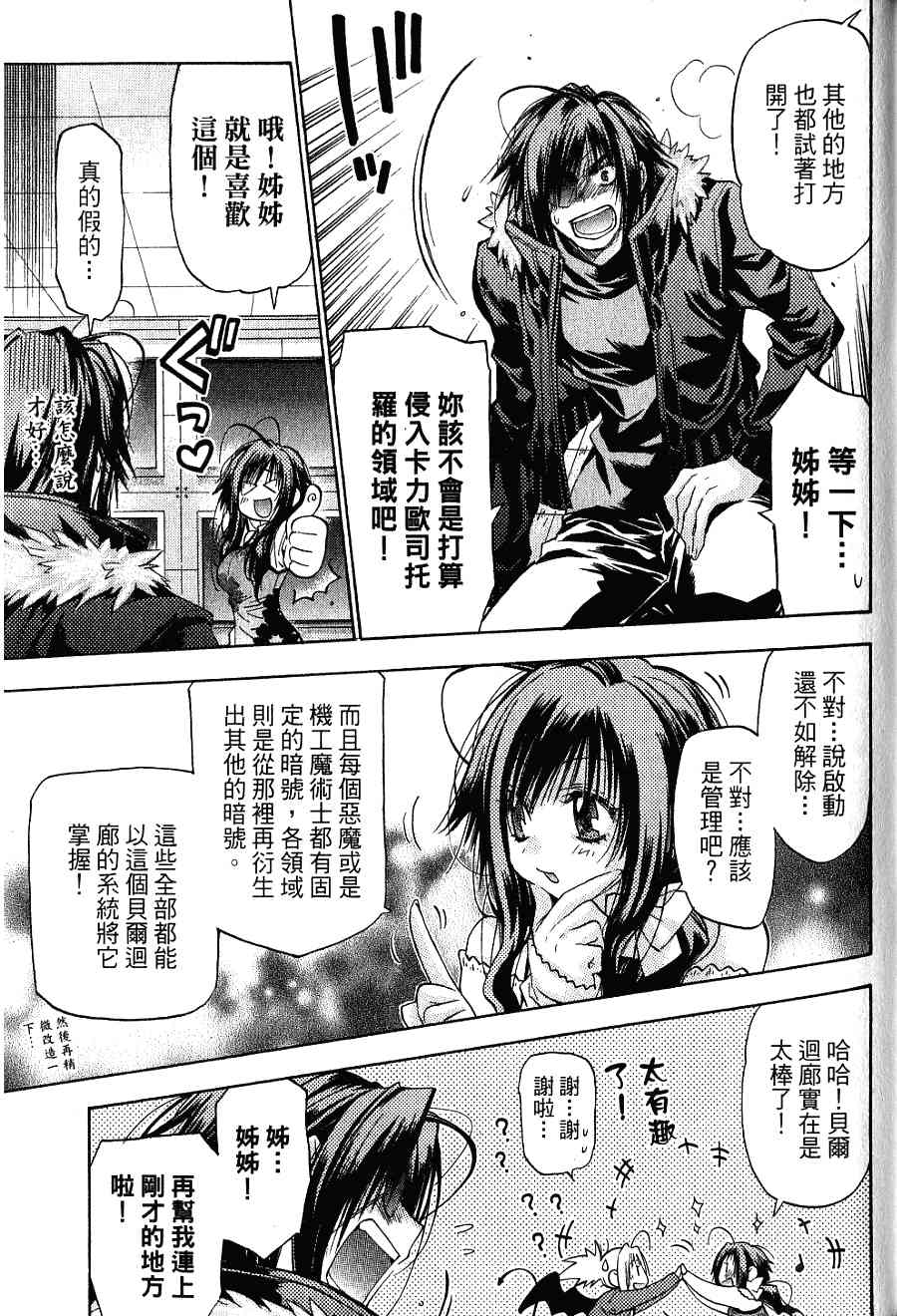 机工魔术士 - 第16卷 - 第145张图