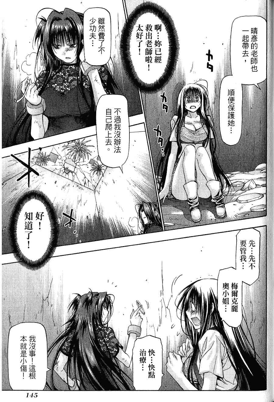 机工魔术士 - 第16卷 - 第147张图