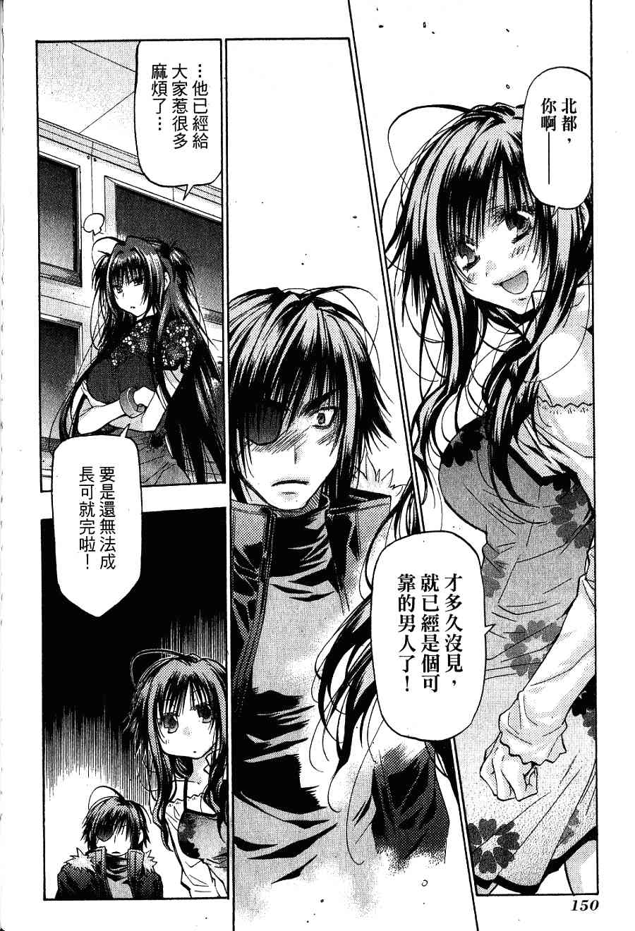 机工魔术士 - 第16卷 - 第152张图