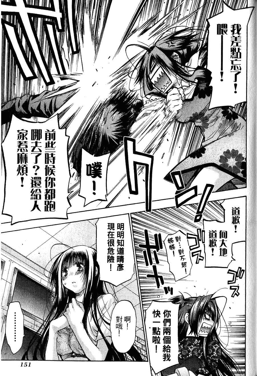 机工魔术士 - 第16卷 - 第153张图