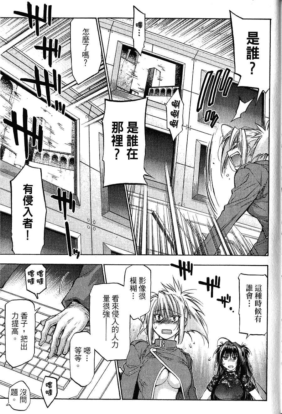 机工魔术士 - 第16卷 - 第155张图