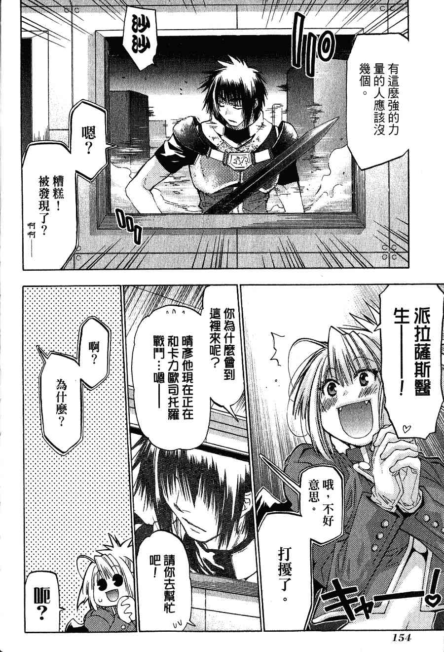 机工魔术士 - 第16卷 - 第156张图