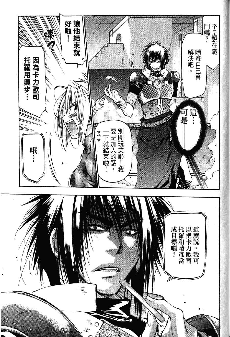 机工魔术士 - 第16卷 - 第157张图