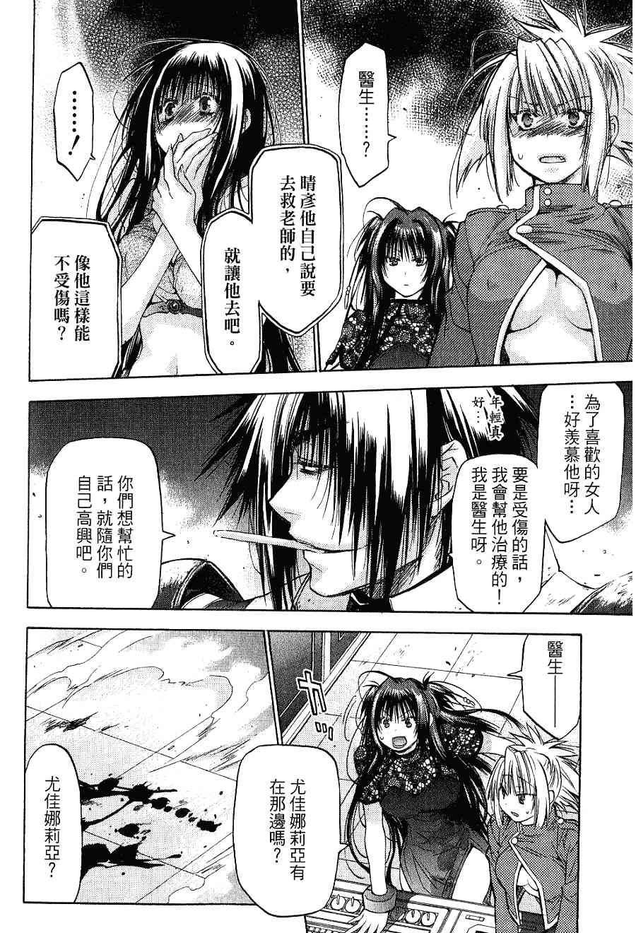 机工魔术士 - 第16卷 - 第158张图