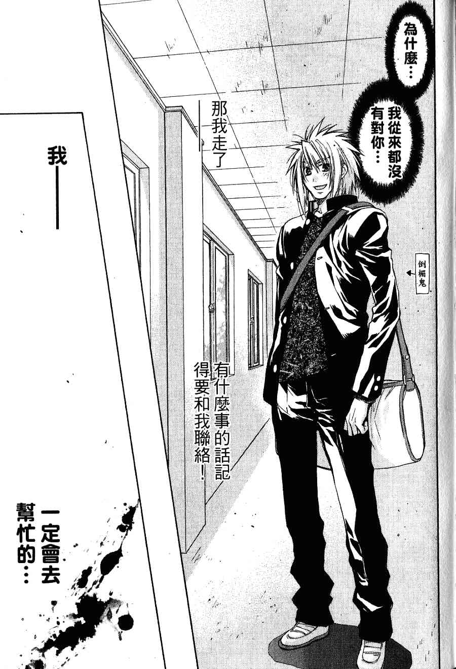 机工魔术士 - 第16卷 - 第161张图