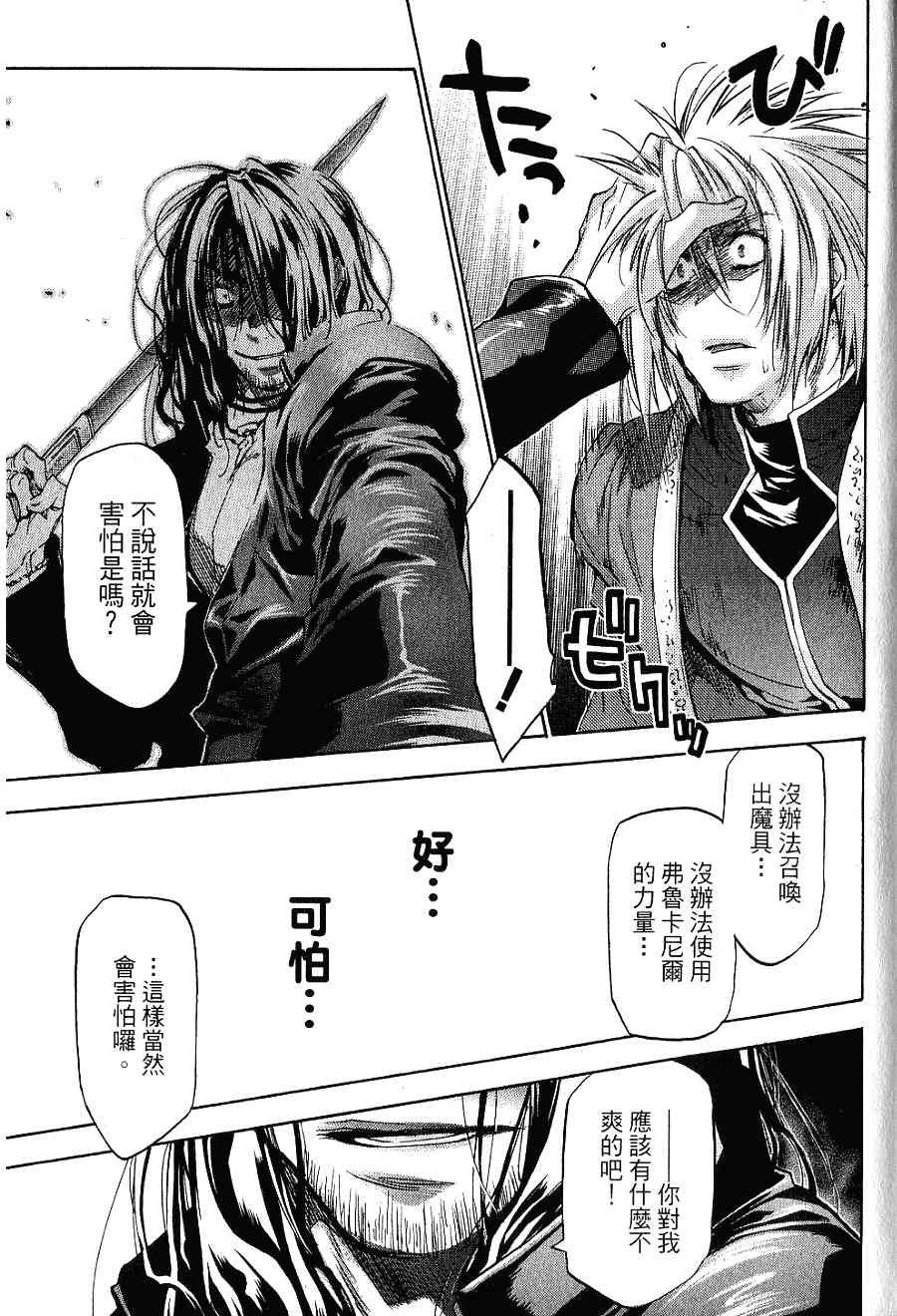 机工魔术士 - 第16卷 - 第167张图