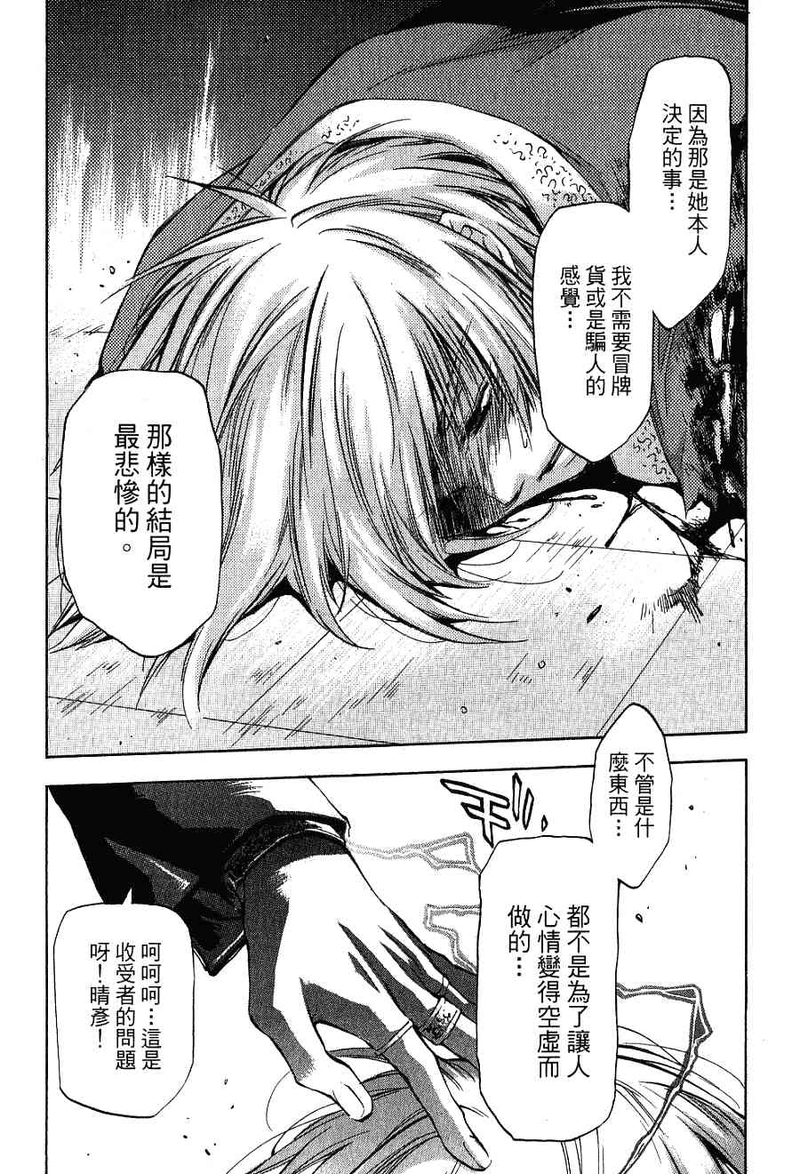 机工魔术士 - 第16卷 - 第172张图