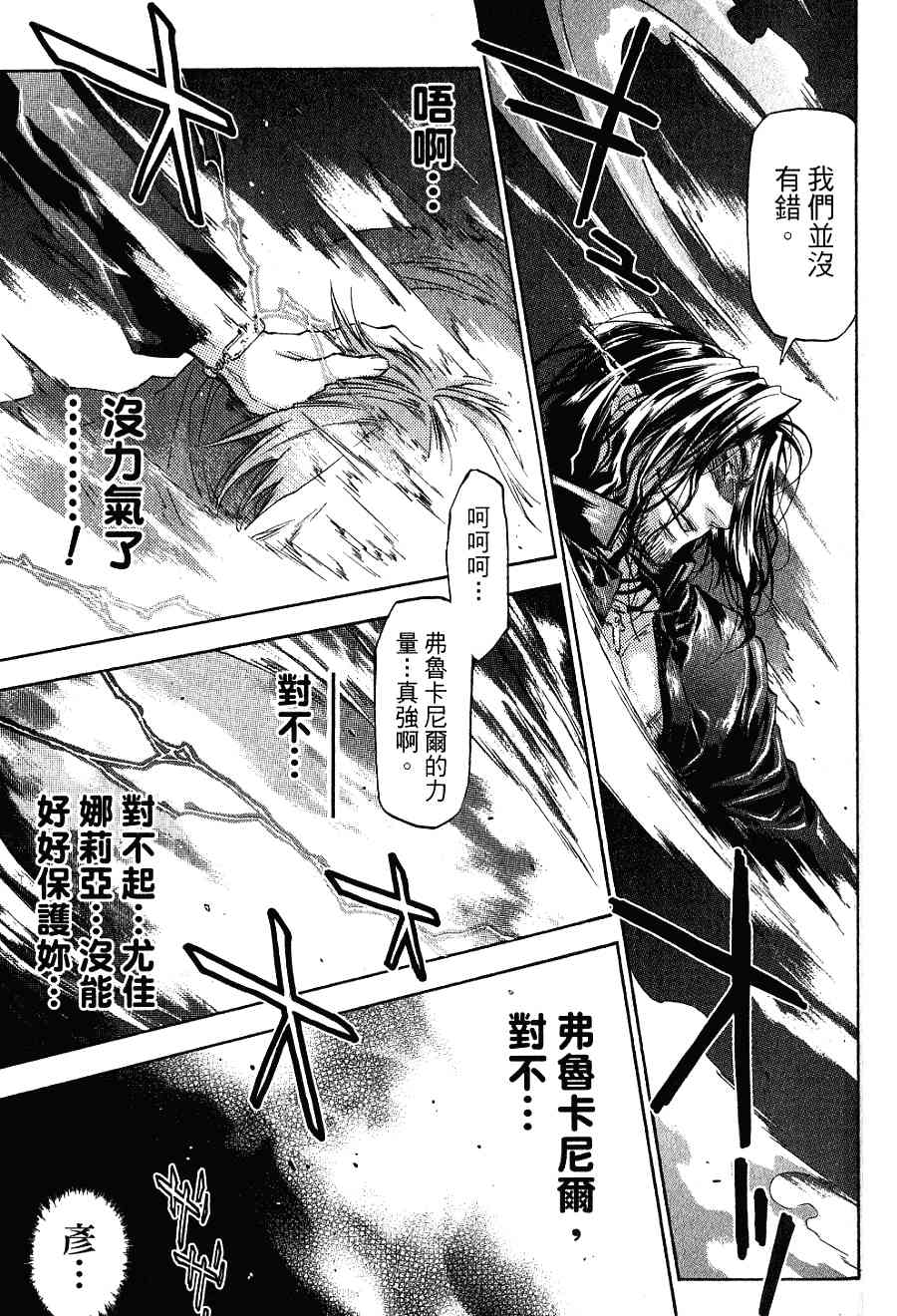 机工魔术士 - 第16卷 - 第173张图