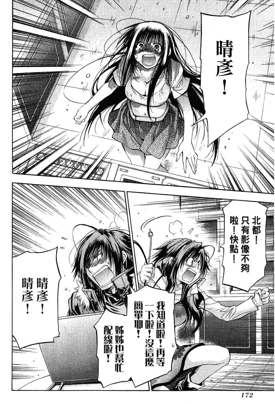 机工魔术士 - 第16卷 - 第174张图