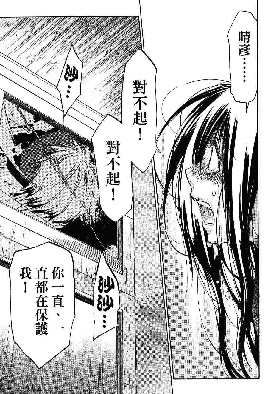 机工魔术士 - 第16卷 - 第175张图