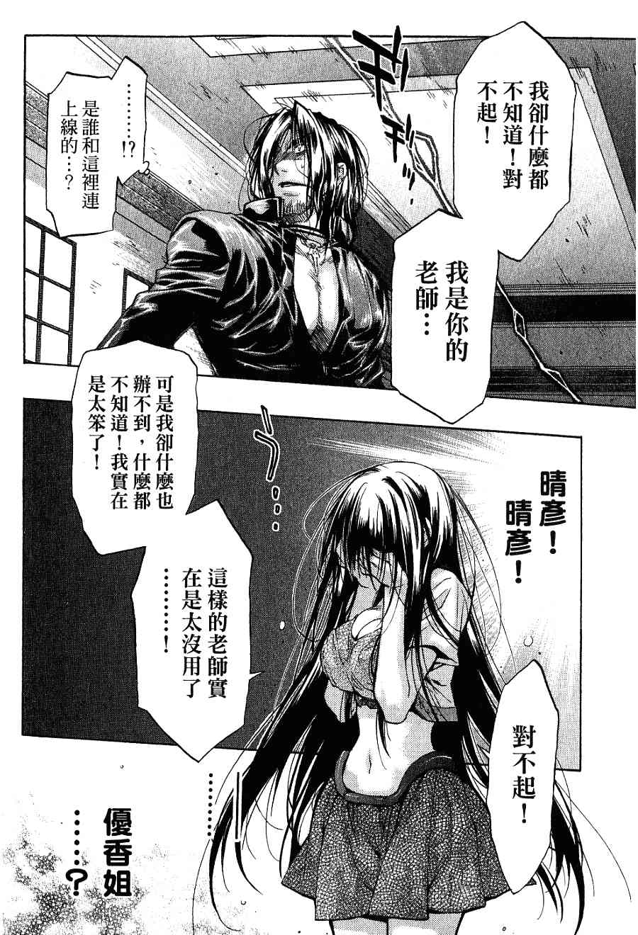 机工魔术士 - 第16卷 - 第176张图