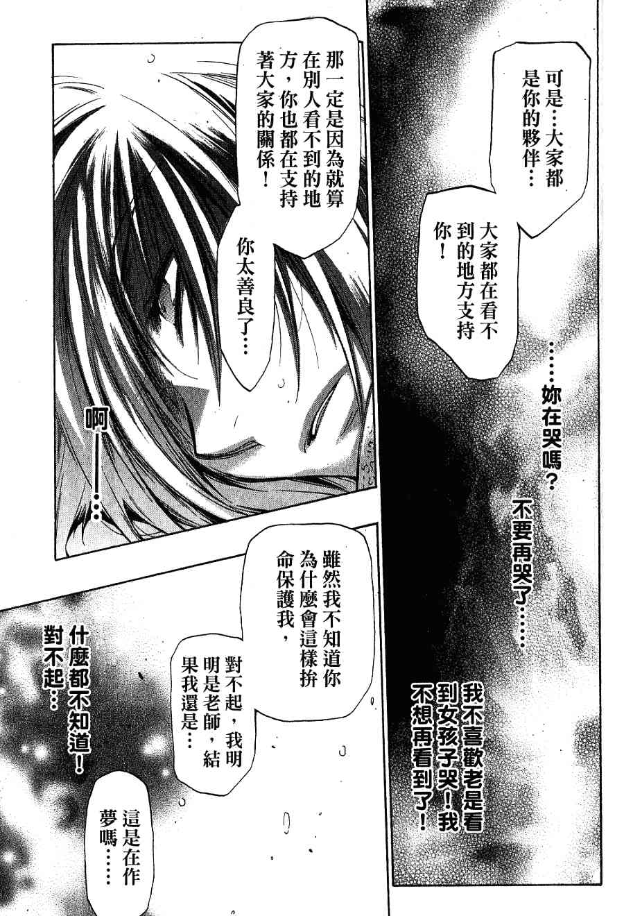 机工魔术士 - 第16卷 - 第177张图