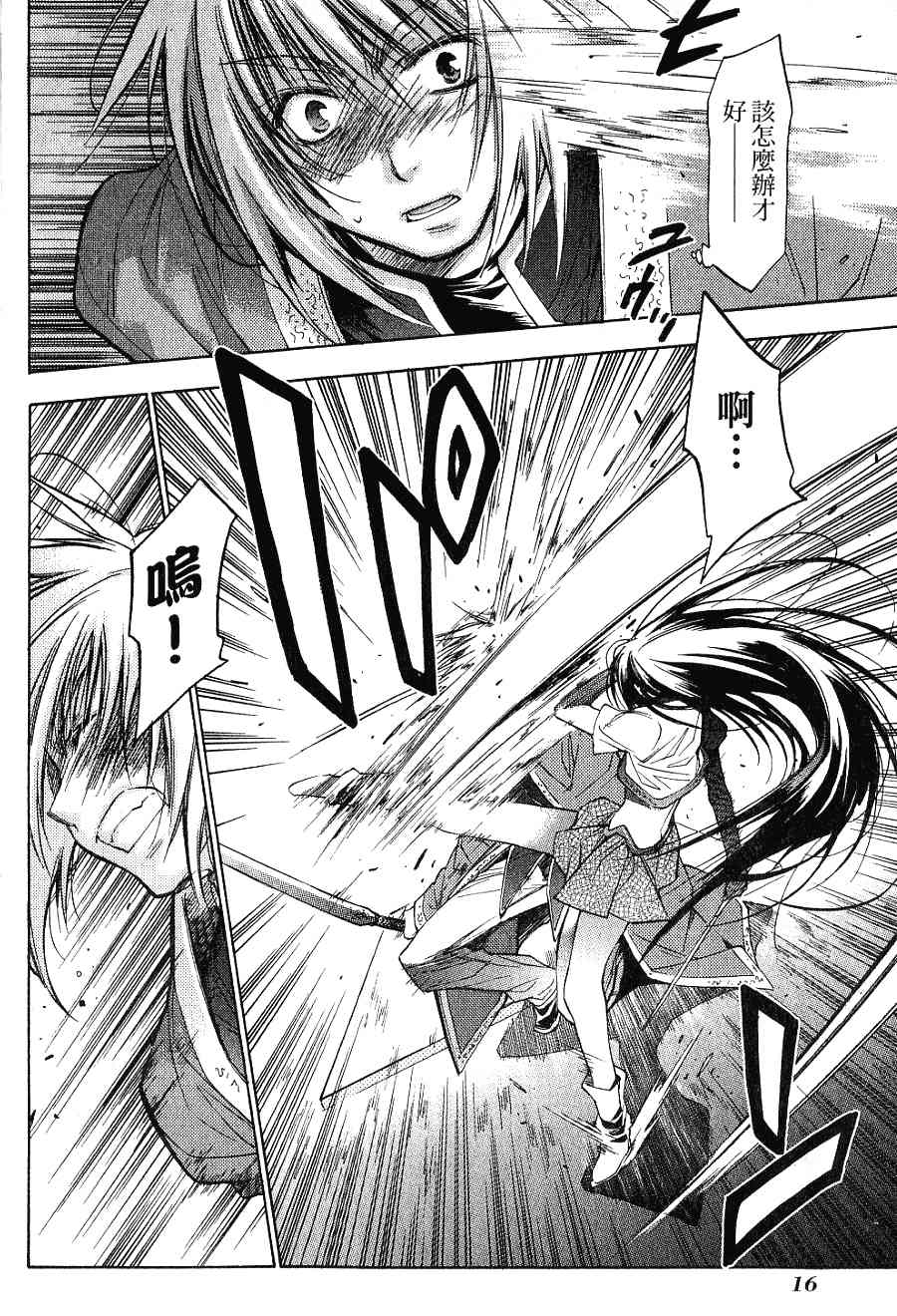 机工魔术士 - 第16卷 - 第18张图