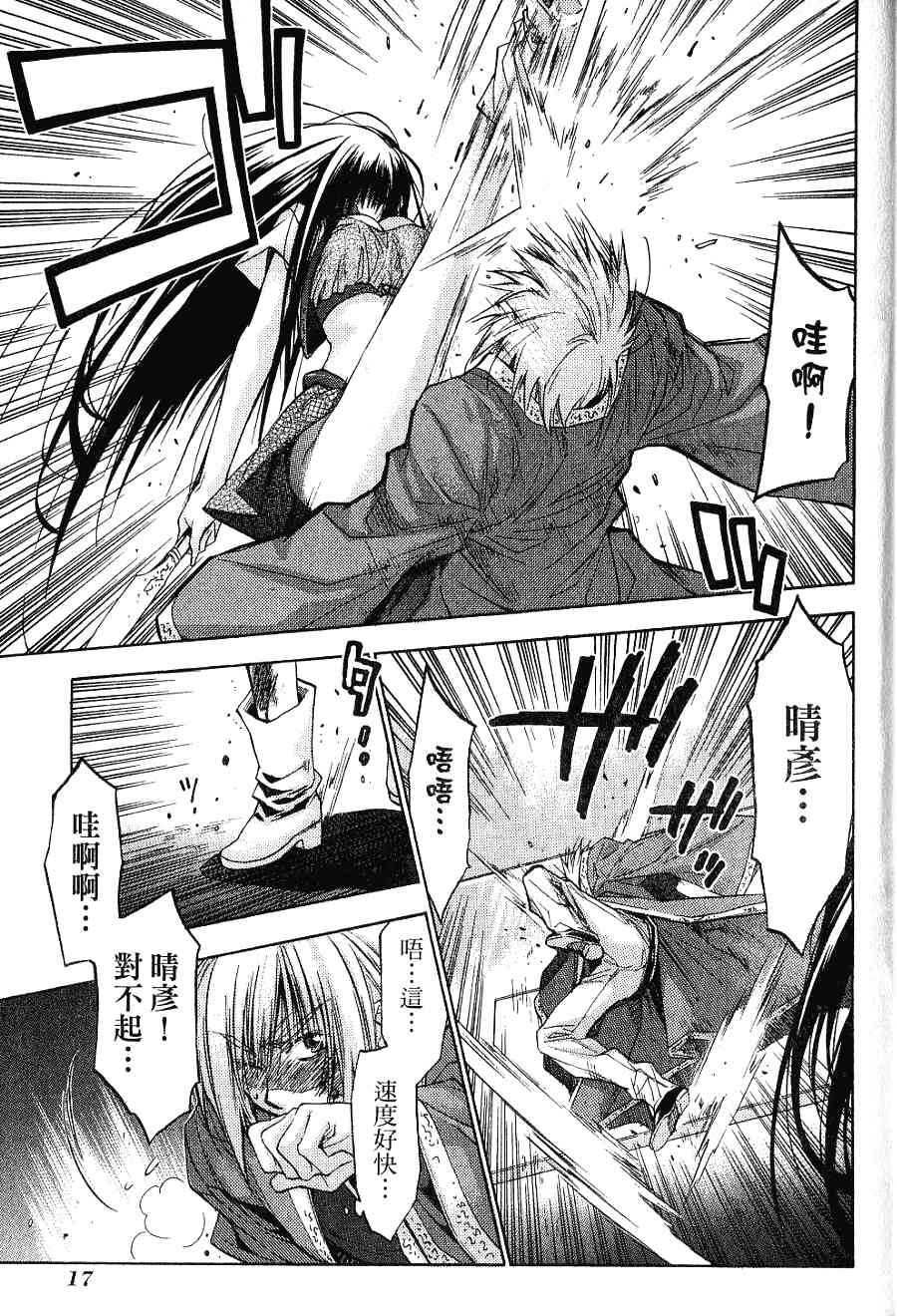 机工魔术士 - 第16卷 - 第19张图