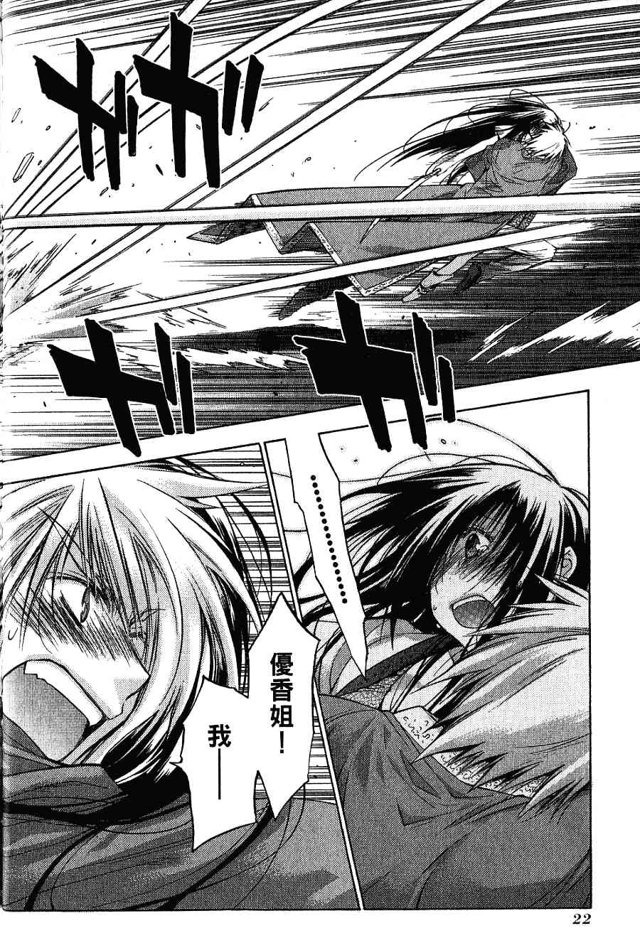 机工魔术士 - 第16卷 - 第24张图