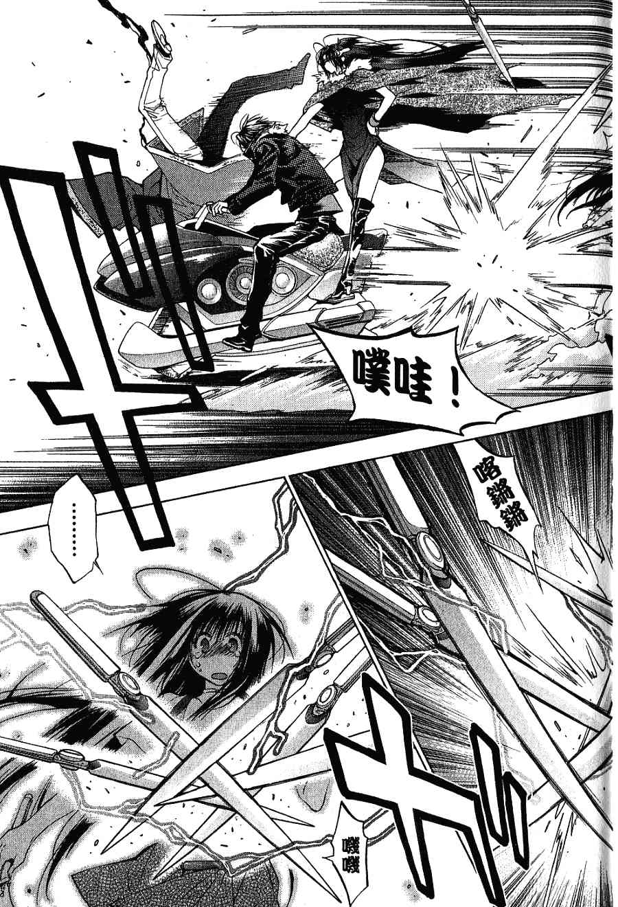 机工魔术士 - 第16卷 - 第33张图