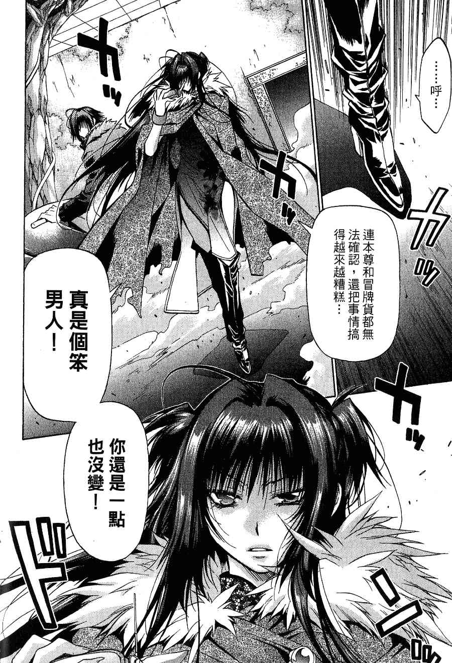 机工魔术士 - 第16卷 - 第34张图