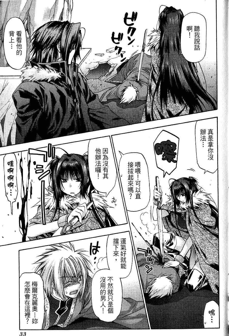 机工魔术士 - 第16卷 - 第35张图