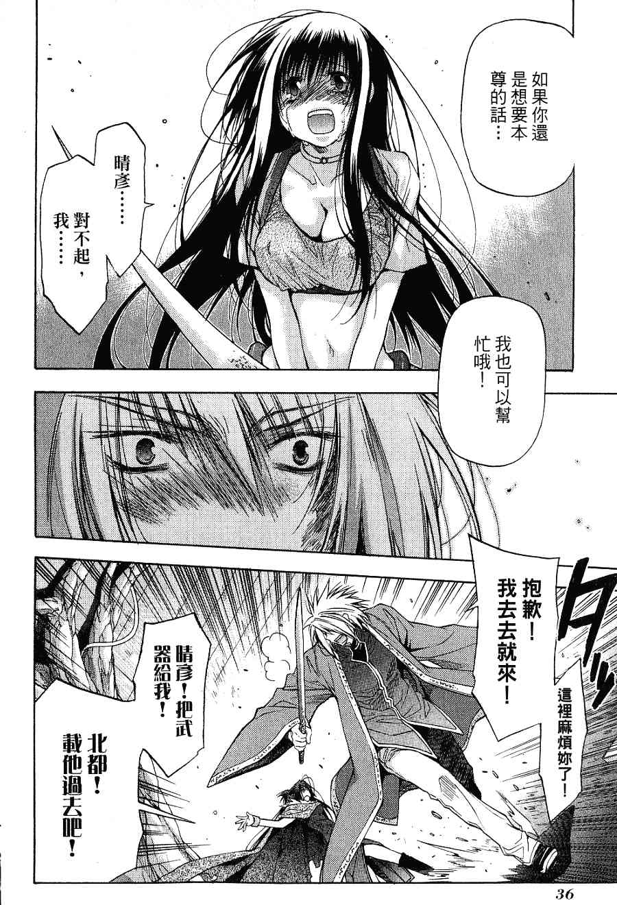 机工魔术士 - 第16卷 - 第38张图