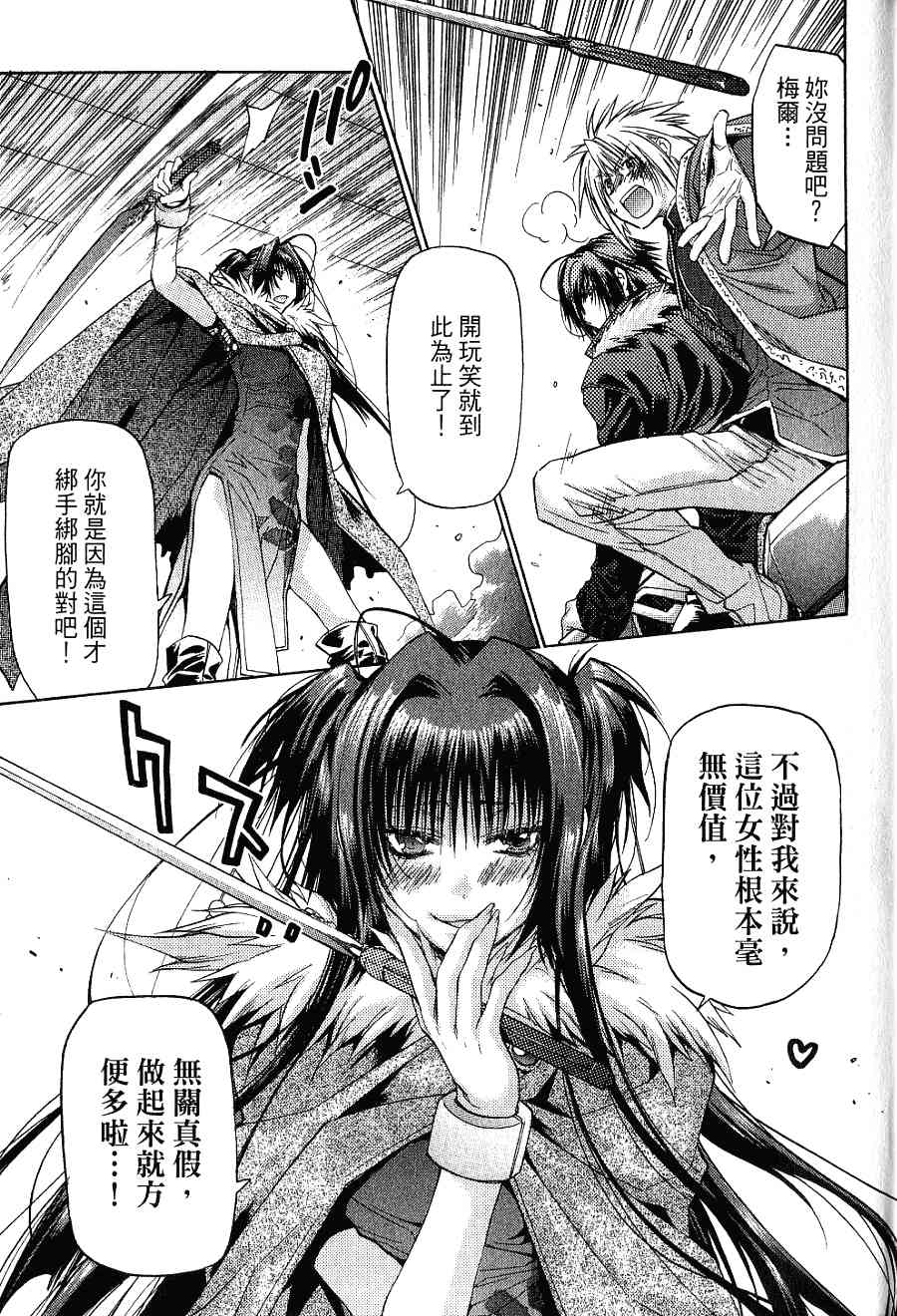 机工魔术士 - 第16卷 - 第39张图