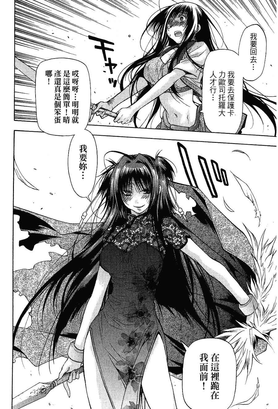 机工魔术士 - 第16卷 - 第42张图