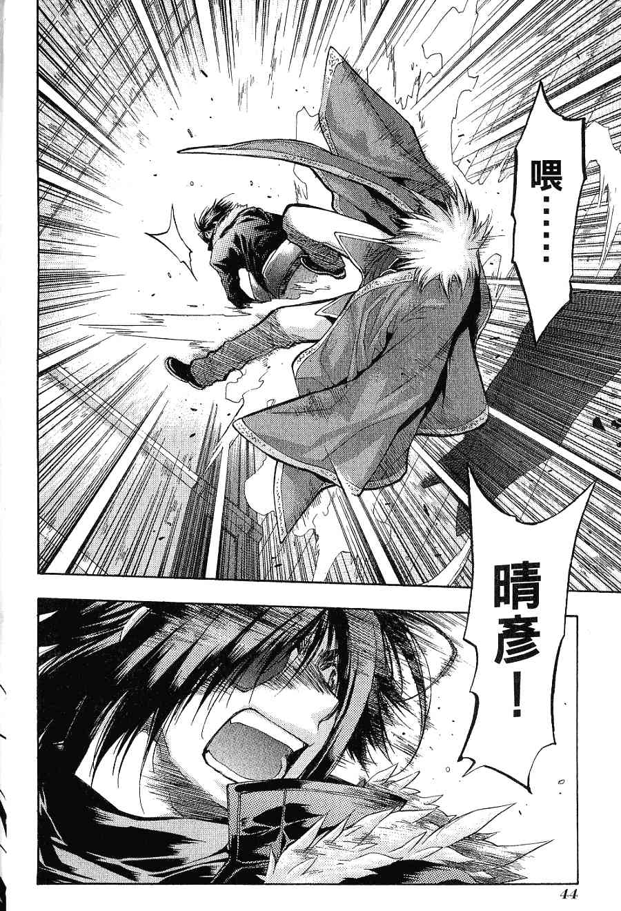 机工魔术士 - 第16卷 - 第46张图