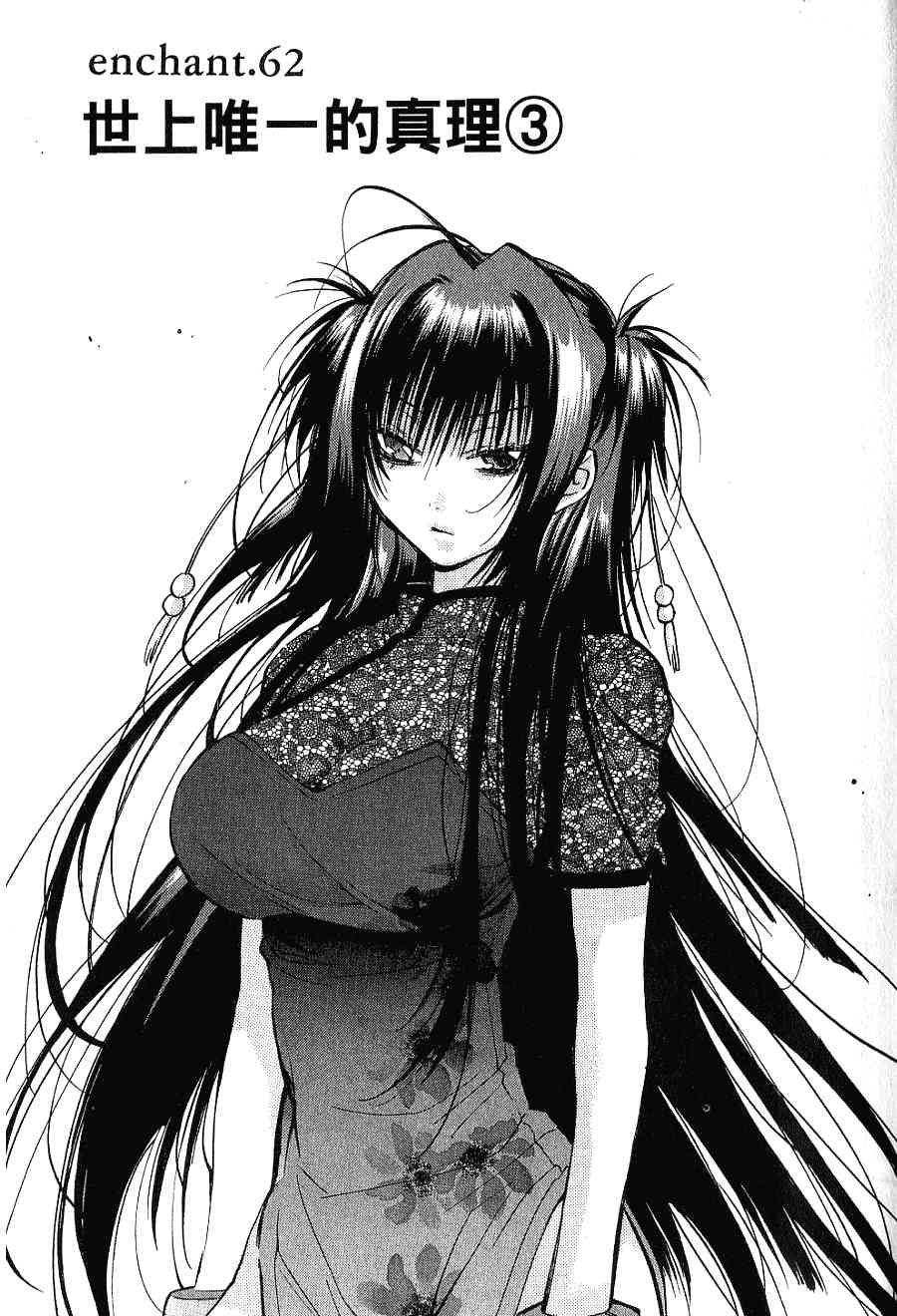 机工魔术士 - 第16卷 - 第47张图