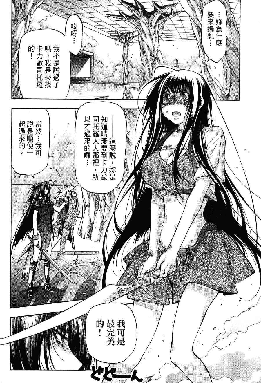 机工魔术士 - 第16卷 - 第48张图