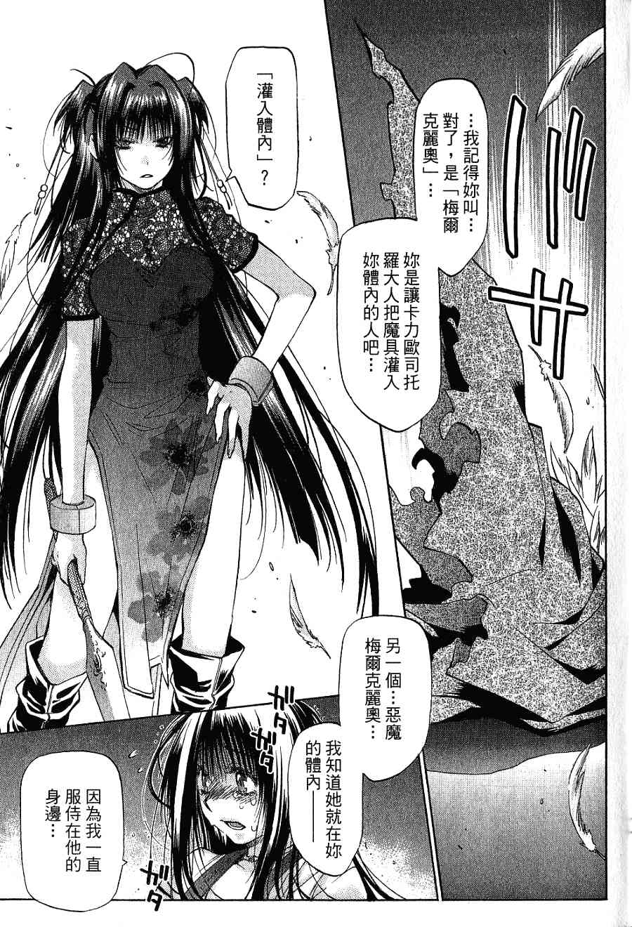 机工魔术士 - 第16卷 - 第49张图