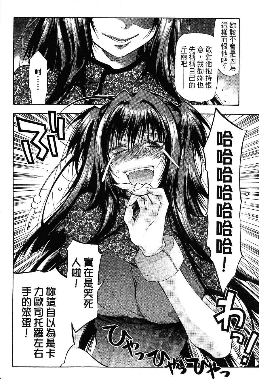 机工魔术士 - 第16卷 - 第50张图