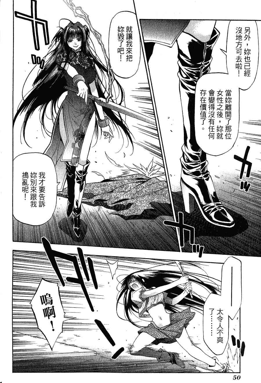 机工魔术士 - 第16卷 - 第52张图