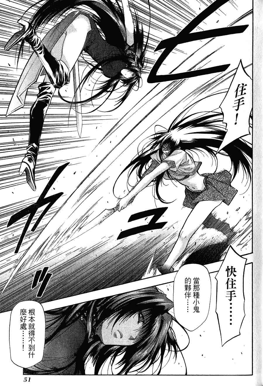 机工魔术士 - 第16卷 - 第53张图