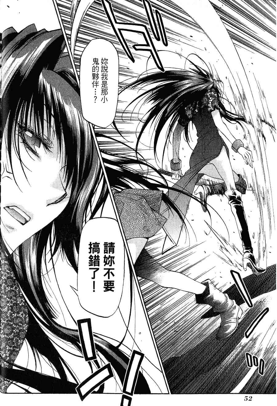 机工魔术士 - 第16卷 - 第54张图