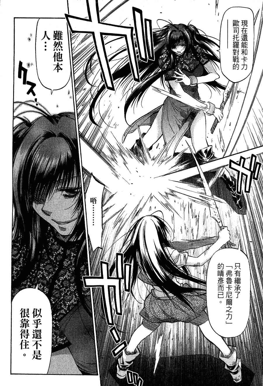 机工魔术士 - 第16卷 - 第56张图