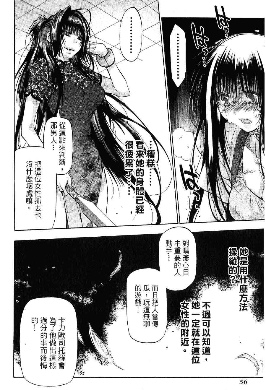 机工魔术士 - 第16卷 - 第58张图