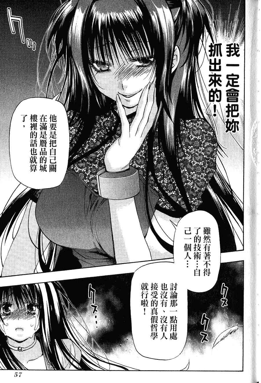 机工魔术士 - 第16卷 - 第59张图