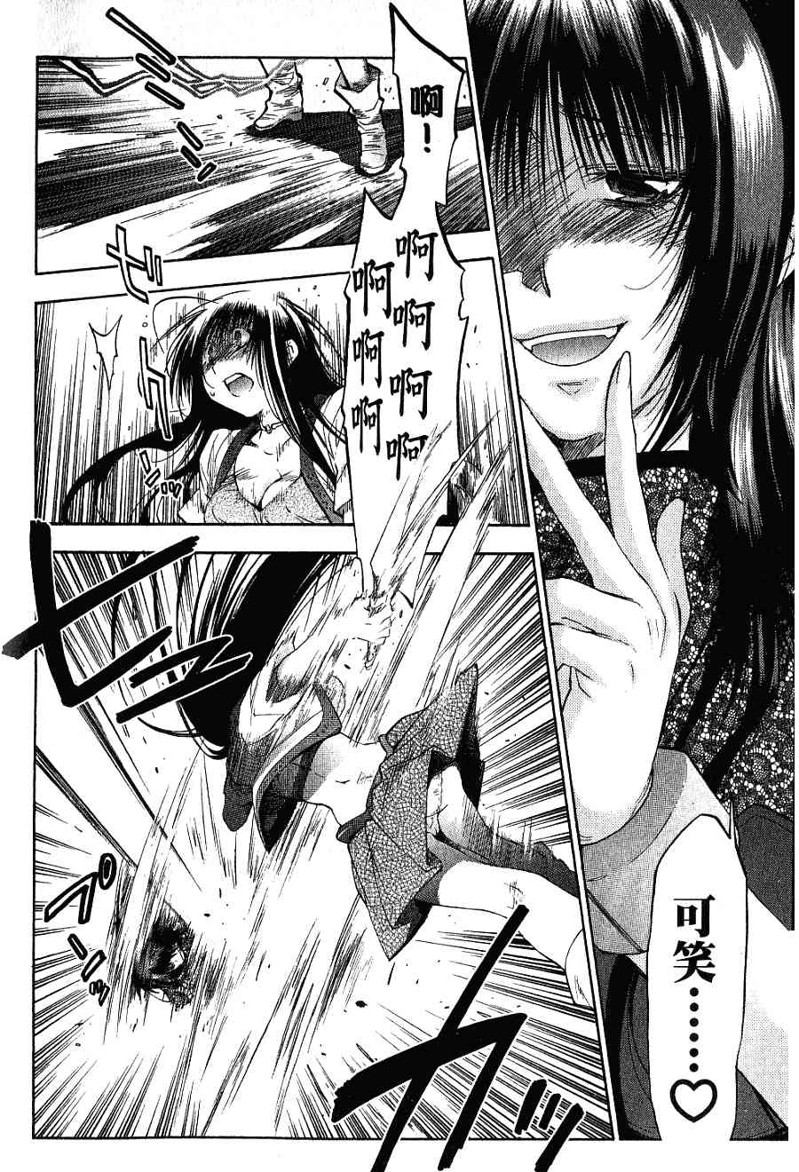 机工魔术士 - 第16卷 - 第60张图