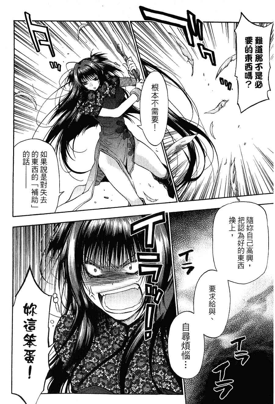 机工魔术士 - 第16卷 - 第62张图