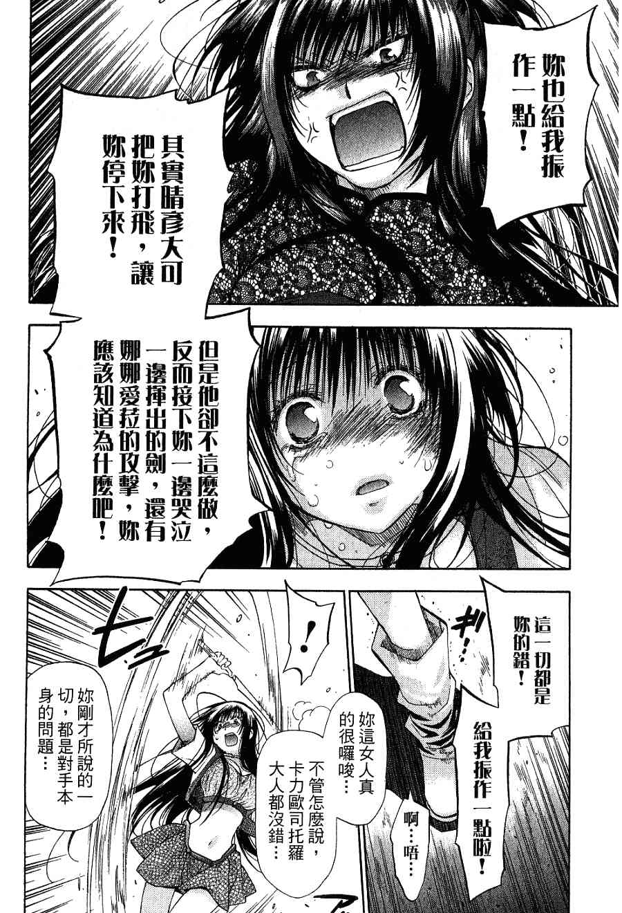 机工魔术士 - 第16卷 - 第64张图