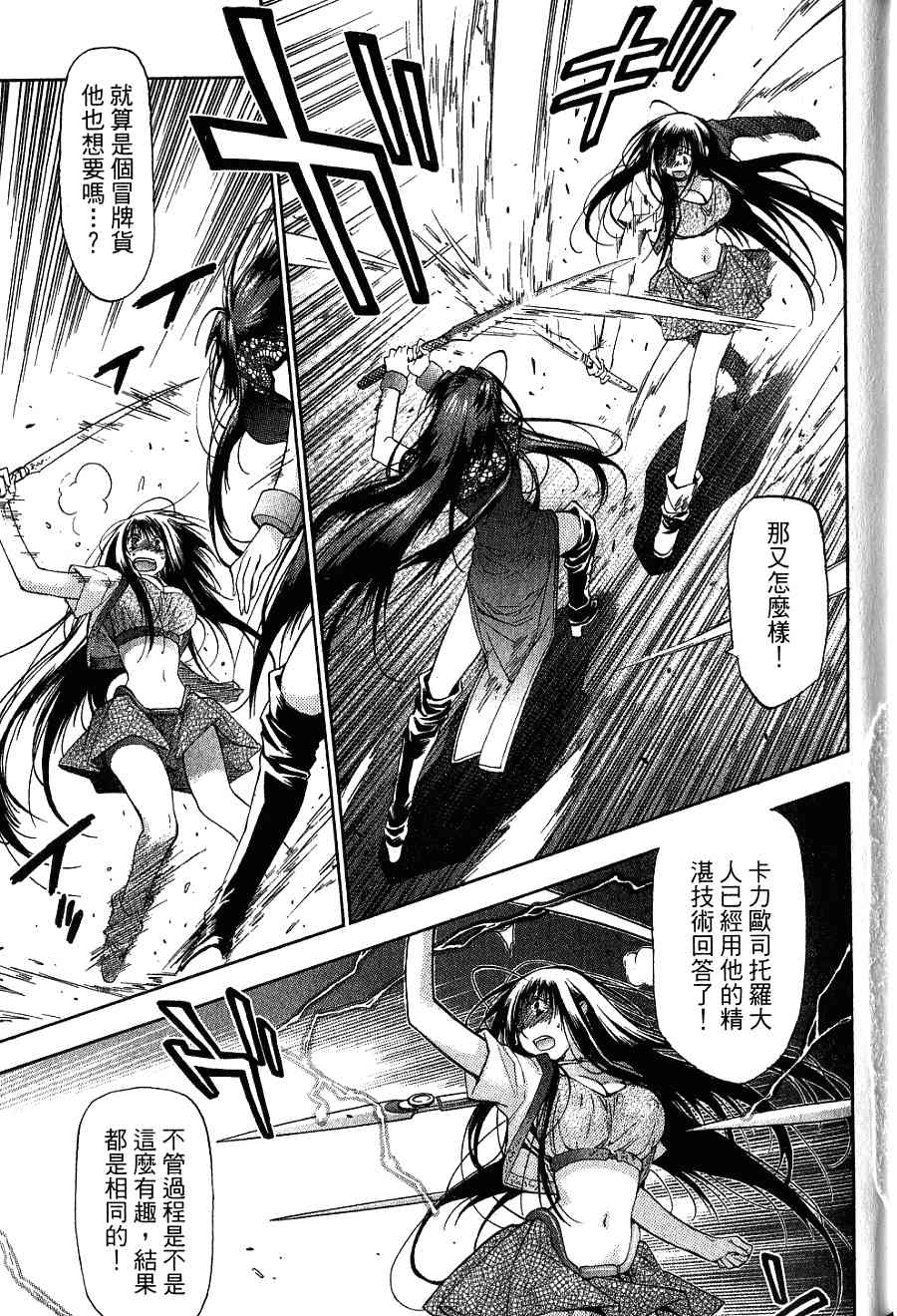 机工魔术士 - 第16卷 - 第65张图