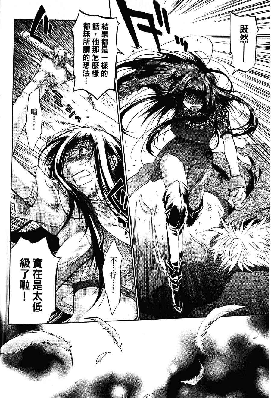 机工魔术士 - 第16卷 - 第66张图